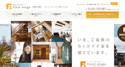 Desktop Screenshot of firststage.biz