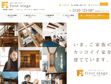 Tablet Screenshot of firststage.biz